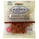 【アウトレット!!】 ドギーマン 無添加良品 やわらかササミの手さき風 140g 犬用 おやつ ドッグフード/間食 鶏ササミ 【訳あり※賞味期限:2024年12...
