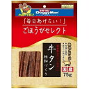 【アウトレット!!】 ドギーマン 国産 ごほうびセレクト 牛タン 極細づくり 75g 犬用 おやつ ドッグフード/間食 ジャーキー 【訳あり※賞味期限:2025...