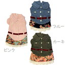Everyday holiday ガールズスタイル ワンピース ピンク・ブルー・カーキ 1号、2号、3号、4号、2号ロング、3号ロング (XS・S・M・L・XL・MD-S・MD-M) 犬服 超小型犬~小型犬用