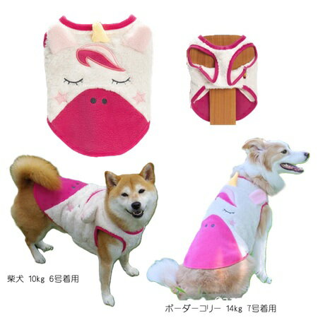 【アウトレット】 VERY もこもこ アニマルタンク ユニコーン 6号・7号 (3L・4L) グレー 犬服 中型犬用 ..