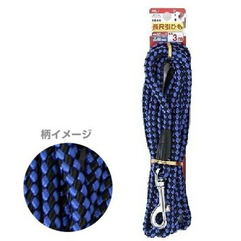 アース・ペット DSペットプラスリード 3m 10 小型犬用 青黒 お散歩用 長尺引ひも ミニチュアダックス・シェルティ・パグ等 ブルー ブラック 引き紐 ターキー