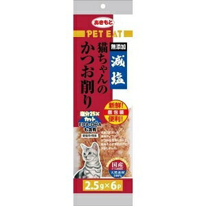 【アウトレット!!】 PET EAT 国産 秋元