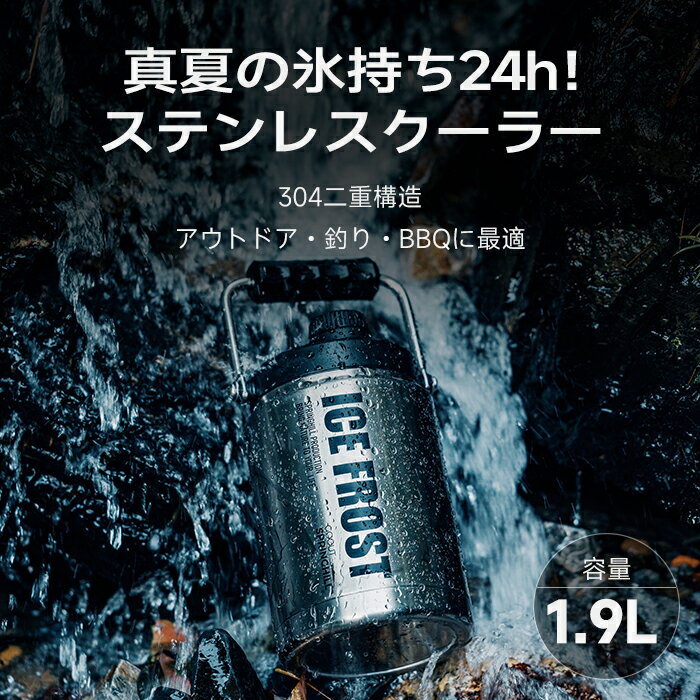 送料無料 springhill クールボックス アイスペール アイスジャグ 2L 真空断熱 保冷 保温 ステンレス 断熱材 軽量 大容量 水筒 氷入れ 広口 キャンプ アウトドア オシャレ 防災 野外活動 デイキャンプ 車中泊 バーベキュー 釣り シンプル CS-BT-HS