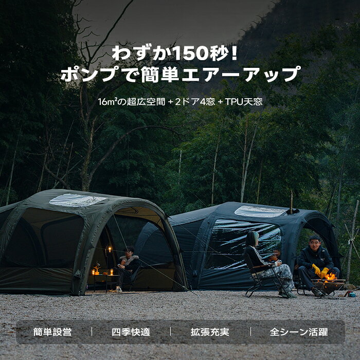 楽天市場】Springhill エアーテント 4-6人用 フレームキャンピング