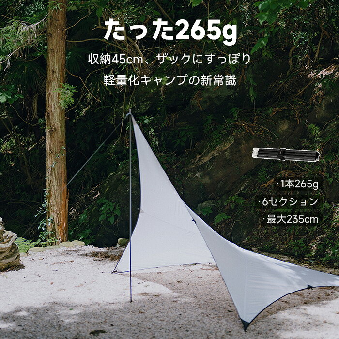 Springhill カーボンファイバータープポール｜1本265g・収納45cm・最大235cm｜軽量...