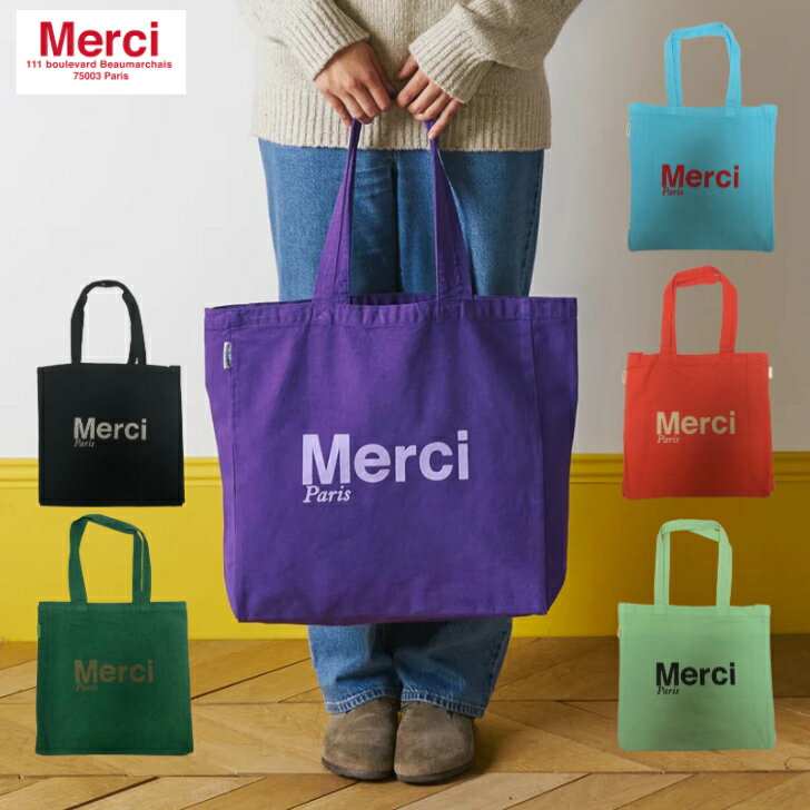 Merci Paris 水色 トートバッグ Merci Paris メルシー パリ ミニトート 2024年 新色ブルーシエル | L'Éc