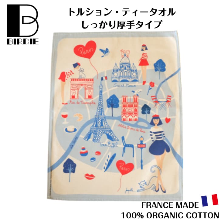 タオル・バス用品 エッフェル塔刺繍 タオル 3枚セット Paris