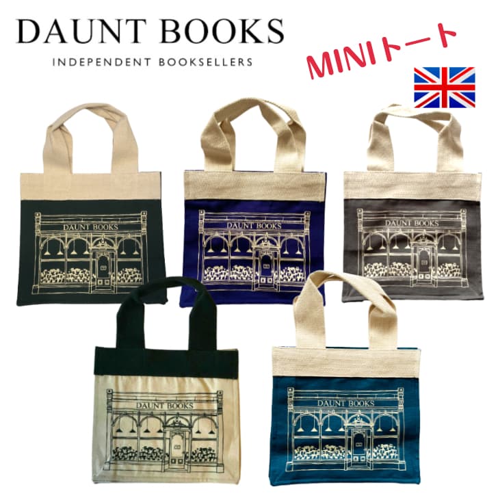 イギリス ミニトートバッグ DAUNT BOOKS ドーントブックス イギリスお土産 ロンドン 直輸入 コンパクト イギリス有名書店 セレブ ブランド レディース メンズ かわいい オシャレ プチギフト プレゼント ショッピングバッグ 海外エコバッグ