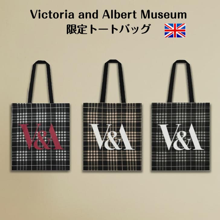 イギリス V&Aミュージアム 限定トートバッグ チェック 美術館トートバッグ ロンドンV&A博物館 メンズ レディース 男女兼用 おしゃれ 可愛い A4 B4 収納 コットントート V&A イギリス トートバッグ 軽量