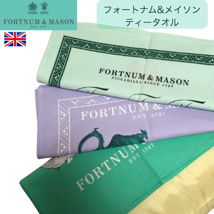 楽天市場】メイソン フォートナム(キッチン用品・食器・調理 楽天市場】メイソン フォートナム(キッチン用品・食器・調理