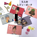 フランス雑貨 BIRDIE バーディ レディ