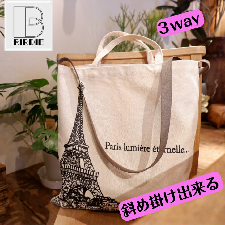BIRDIEバーディー ３way トートバッグ