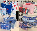 フランス雑貨 バーディ 3連ポーチ 旅行ポーチ ギフト プレゼント かわいい おしゃれ パリ 大中小 トラベルポーチ 人気 エッフェル塔 パリモチーフ 小物入れ...