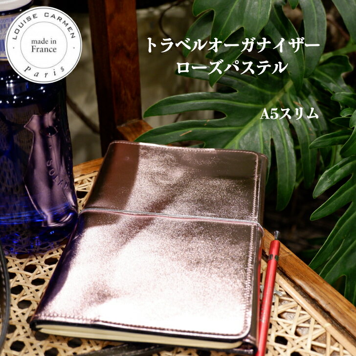 モレスキン 手帳 【ポイント10倍＆500円クーポン】手帳カバー 革 A5 スリム 本革 フランス ノートブランド ルイーズカルメン パリ トラベルオーガナイザー ピンク おしゃれ レディース 女性 ビジネス ピンク メタリック 大人 可愛い モレスキン ギフト プレゼント 人気 ランキング