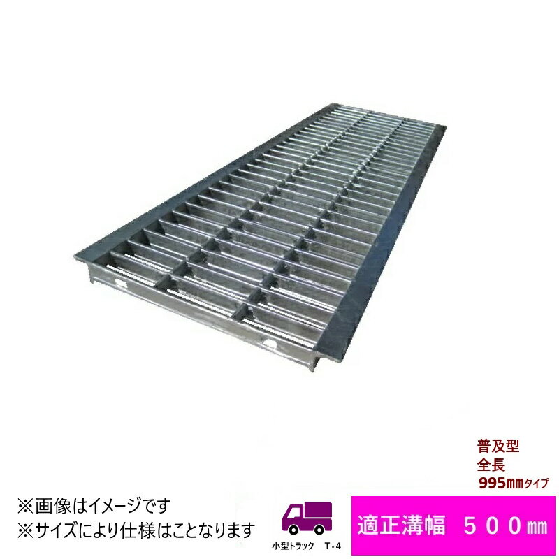 楽天市場】u500 グレーチングの通販 楽天市場】u500 グレーチングの通販