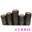 (送料無料)【10本セット】5連段違いタイプ H300 サンポリ 樹脂製擬木 はなえ80φ 5連段違いタイプ H300 10セット