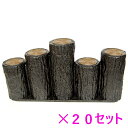 (送料無料)【20本セット】5連段違いタイプ H300 サンポリ 樹脂製擬木 はなえ80φ 5連段違いタイプ H300 20セット