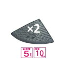 (送料無料 セット販売)サンポリ 段差プレート ジョイステップ 10cm用コーナー ダークグレー 5t荷重 カーステップ 段差解消 歩道上がり