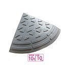 (送料無料) 単品 国産 樹脂製段差プレート ステッププレート 段差プレート 段差10cm用 コーナー 耐荷重10t 樹脂製ステッププレート グレー spg10...