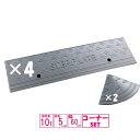 (送料無料) 国産 樹脂製段差プレート ステッププレート 段差プレート 段差5cm用 幅270cm対応 耐荷重10t 樹脂製ステッププレート グレー spg-0...