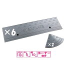 (送料無料) 国産 樹脂製段差プレート ステッププレート 段差プレート 段差5cm用 幅390cm対応 耐荷重10t 樹脂製ステッププレート グレー spg-0...