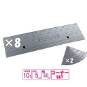 (送料無料) 国産 樹脂製段差プレート ステッププレート 段差プレート 段差5cm用 幅510cm対応 耐荷重10t 樹脂製ステッププレート グレー spg-0...