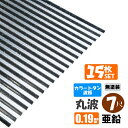 (送料無料)(法人・個人事業主(屋号あり)様限定商品) 手降不可カラートタン波板 丸波 7尺(2130mm) 厚み:0.19mm 15枚セット カラー:亜鉛(無塗装) (代引き・配達日時指定不可) (沖縄・北海道・離島・一部地域配達不可)