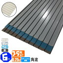 (送料無料) カラートタン波板 角波 6尺(1820mm) 厚み:0.25mm 35枚セットカラー:グレー / ブルー / 茶 / クリーム (代引き・配達日時指定不可)(沖縄・北海道・離島・一部地域配達不可)トタン板