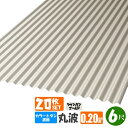 (送料無料) カラートタン波板 丸波 6尺(1820mm) 厚み:0.20mm 20枚セットカラー:シャンパンゴールド(代引き・配達日時指定不可) (沖縄・北海道・離島・一部地域配達不可)