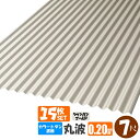 (送料無料)(法人・個人事業主(屋号あり)様限定商品)手降し不可 カラートタン波板 丸波 7尺(2130mm) 厚み:0.20mm 15枚セットカラー:シャンパ...