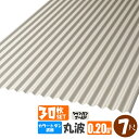 (送料無料)(法人・個人事業主(屋号あり)様限定商品)手降し不可 カラートタン波板 丸波 7尺(2130mm) 厚み:0.20mm 30枚セットカラー:シャンパンゴールド(代引き・配達日時指定不可) (沖縄・北海道・離島・一部地域配達不可)