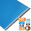 (送料無料)(法人・個人事業主(屋号あり)様限定商品)手降不可 カラートタン波板 丸波 8尺(2430mm) 厚み:0.19mm 30枚セットカラー:グレー / ブルー / 茶(代引き・配達日時指定不可) (沖縄・北海道・離島・一部地域配達不可)