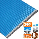 (送料無料)(法人・個人事業主(屋号あり)様限定商品)手降不可カラートタン波板 丸波 8尺(2430mm) 厚み:0.25mm 15枚セット カラー:グレー / ブルー / 茶(代引き・配達日時指定不可) (沖縄・北海道・離島・一部地域配達不可)