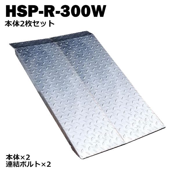 ̵ʺåסϢǽסHSP-R-300W2祻å(Ĺ993mm 300mm Ѳٽ350kgŬʺܰ 200300mm)Բġ۲֤ʡѶ񡡥Хñ