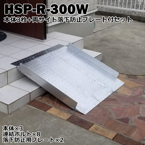 ̵ʺåסϢǽסHSP-R-300W3+ξɻߥץ졼ȥå(Ĺ993mm 300mm Ѳٽ350kgŬʺܰ 200300mm)Բġ۲֤ʡѶ񡡥Хñ