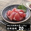 （送料無料）国産マグロ切落し（上）　100g×20パックセット　キハダマグロ　配送不可地域あり　きはだまぐろ　代引き不可