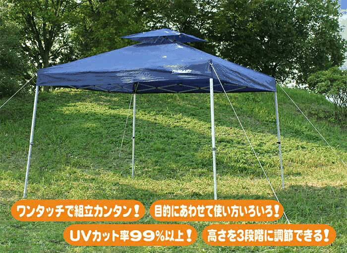 <送料無料>ワンタッチタープ 3.0m 天窓開閉式タイプ ブルー※北海道・沖縄・離島・一部地域は送料別途見積り