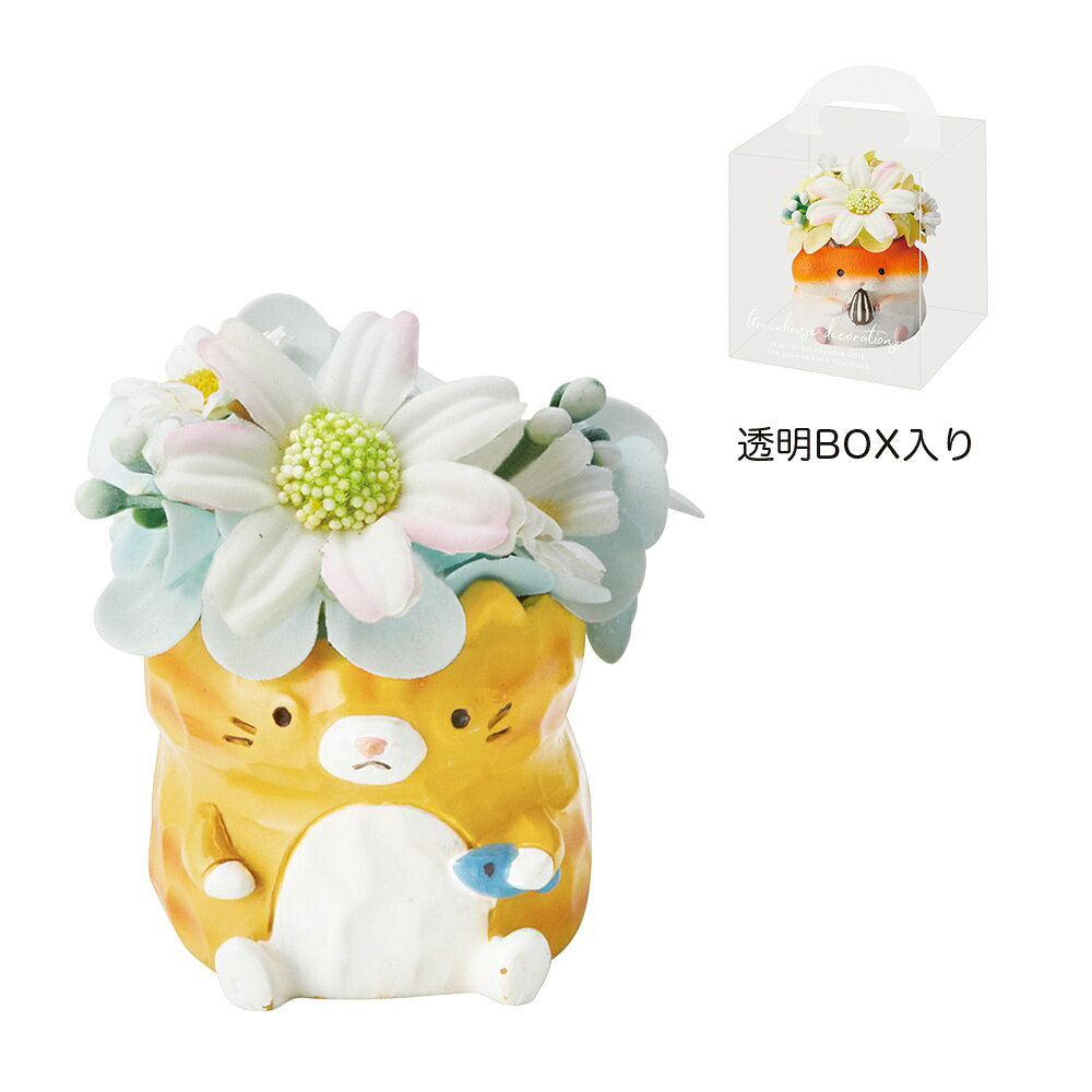 ［GREENHOUSEの商品について］ たくさんの園芸雑貨をはじめ、生活雑貨やかわいい小物など、 生活に寄り添うインテリアグリーンを心よりサポートさせていただくブランドです。 ・写真と実物の商品ではサイズ、色合いなどが多少異なる場合があります。 ・天然素材を使用した商品はすべて手作りの為、サイズ、色合い等にバラつきがある場合があります。 ・テラコッタ製品は急激な温度変化や凍結により、ビビ割れ、破損する場合がありますのでご注意ください。 ・木を使用した商品は天然素材の特性上、木のスジ・輪・黒みが入る場合があります。 ・塗装商品はすべて手作業で塗装をしておりますので、1点ずつ風合いが異なります。 ・商品に風合いを出すため、アンティーク加工がされているものがあります。 ・ブリキ製品につきまして、継ぎ目の多少のズレがある場合や接続部分から水漏れすることがあります。 （防水加工はされていません） 【お取り寄せ商品について】 ※こちらはお取り寄せ商品となります。 現在メーカーデータ上在庫のあるものを掲載させて頂いておりますが メーカー実在庫の欠品等によりご注文いただいた後に欠品が発生する場合がございます。 その場合にはメールにてご案内をさせて頂きます。サイズ(約)：63×65×75Hmm 主な材質：ポリレジン樹脂・石鹸・ポリプロピレン・ポリエステル 【代引不可】 〈北海道・沖縄・離島・一部地域は別途送料がかかります〉