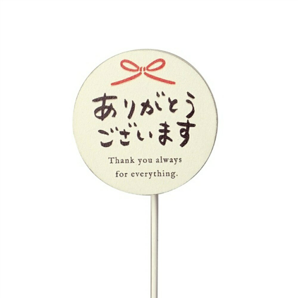 Rakuten - 【送料無料】敬老プレートピック　ありがとうございます　12本セット　4465【代引不可】〈北海道・沖縄・離島・一部地域は別途送料がかかります〉