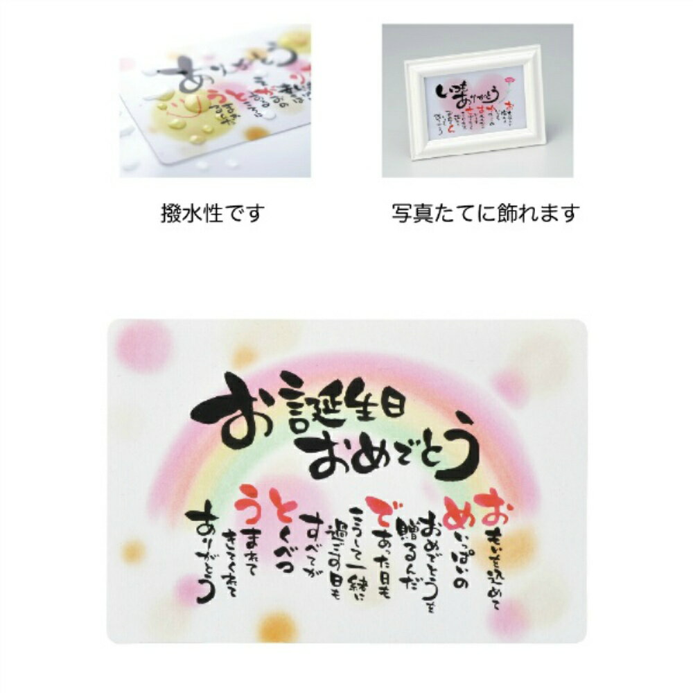 Rakuten - 【送料無料】作家さんのほっこりポエムカード　お誕生日おめでとう　10個セット　4567【代引不可】〈北海道・沖縄・離島・一部地域は別途送料がかかります〉