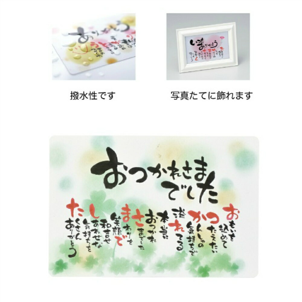 Rakuten - 【送料無料】作家さんのほっこりポエムカード　お疲れさまでした　10個セット　4568【代引不可】〈北海道・沖縄・離島・一部地域は別途送料がかかります〉