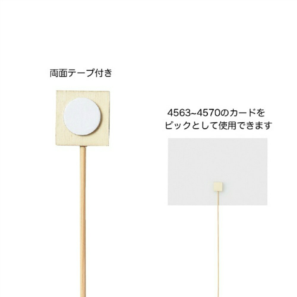 Rakuten - 【送料無料】両面テープピック　　50個セット　4571【代引不可】〈北海道・沖縄・離島・一部地域は別途送料がかかります〉