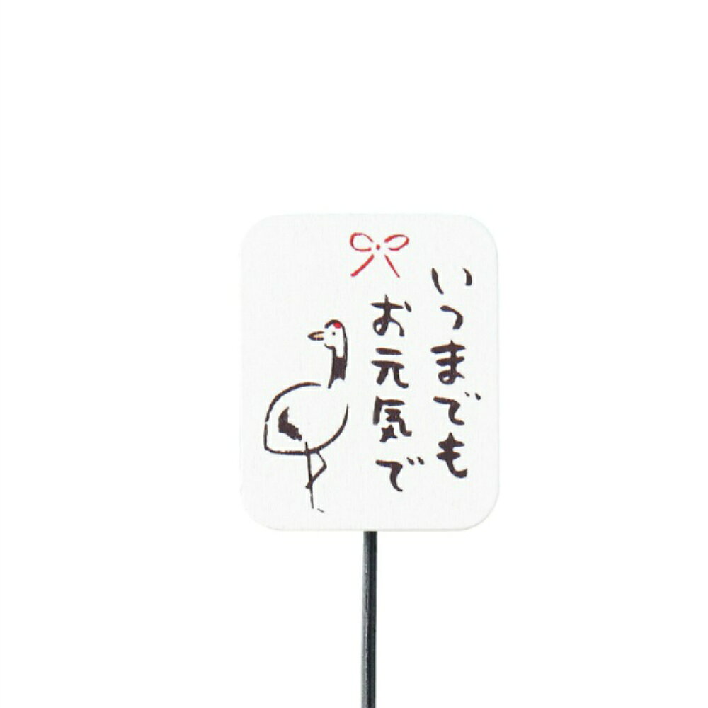 ［GREENHOUSEの商品について］ たくさんの園芸雑貨をはじめ、生活雑貨やかわいい小物など、 生活に寄り添うインテリアグリーンを心よりサポートさせていただくブランドです。 ・写真と実物の商品ではサイズ、色合いなどが多少異なる場合があります。 ・天然素材を使用した商品はすべて手作りの為、サイズ、色合い等にバラつきがある場合があります。 ・テラコッタ製品は急激な温度変化や凍結により、ビビ割れ、破損する場合がありますのでご注意ください。 ・木を使用した商品は天然素材の特性上、木のスジ・輪・黒みが入る場合があります。 ・塗装商品はすべて手作業で塗装をしておりますので、1点ずつ風合いが異なります。 ・商品に風合いを出すため、アンティーク加工がされているものがあります。 ・ブリキ製品につきまして、継ぎ目の多少のズレがある場合や接続部分から水漏れすることがあります。 （防水加工はされていません） 【お取り寄せ商品について】 ※こちらはお取り寄せ商品となります。 現在メーカーデータ上在庫のあるものを掲載させて頂いておりますが メーカー実在庫の欠品等によりご注文いただいた後に欠品が発生する場合がございます。 その場合にはメールにてご案内をさせて頂きます。サイズ(約)：54×15×50(400)Hmm 主な材質：木（つげ）・竹　クリップ付き 【代引不可】 〈北海道・沖縄・離島・一部地域は別途送料がかかります〉
