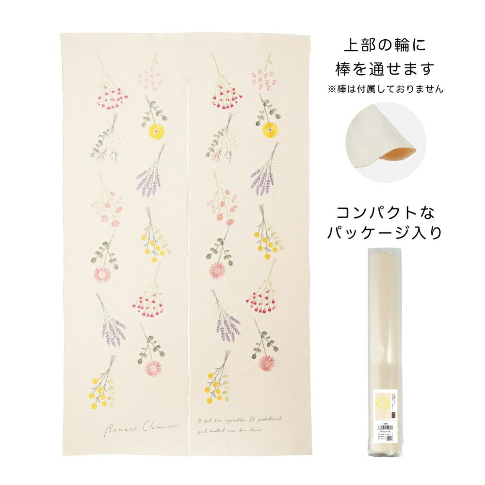 Rakuten - 【送料無料】刺繍のれん　ドライフラワー　1枚　4882【代引不可】〈北海道・沖縄・離島・一部地域は別途送料がかかります〉