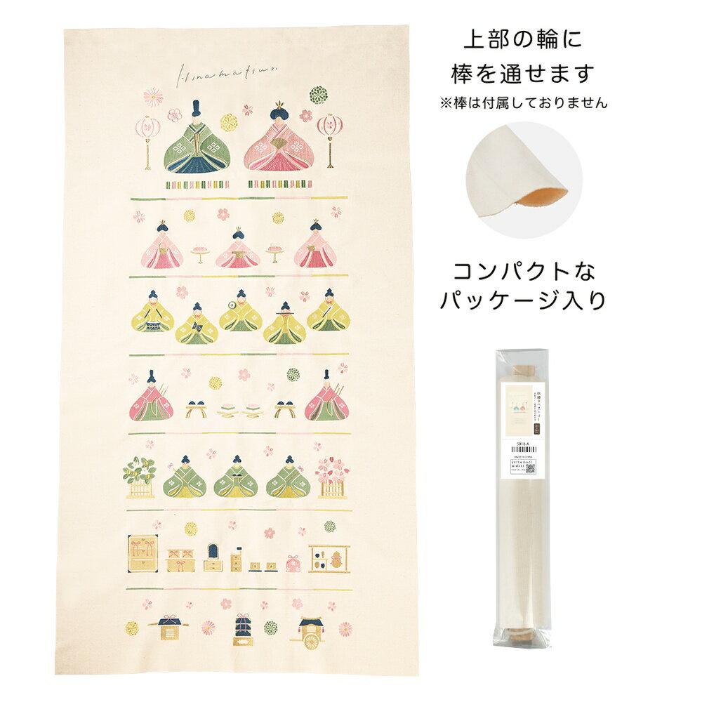 乐天商城 - 【送料無料】BIG刺繍タペストリー　ひな祭り　1枚　5203【代引不可】〈北海道・沖縄・離島・一部地域は別途送料がかかります〉