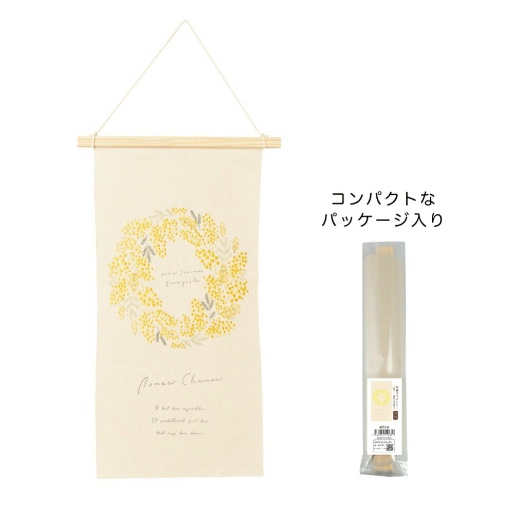 Rakuten - 【送料無料】刺繍タペストリー　L　ミモザリース　2枚セット　4872-A【代引不可】〈北海道・沖縄・離島・一部地域は別途送料がかかります〉
