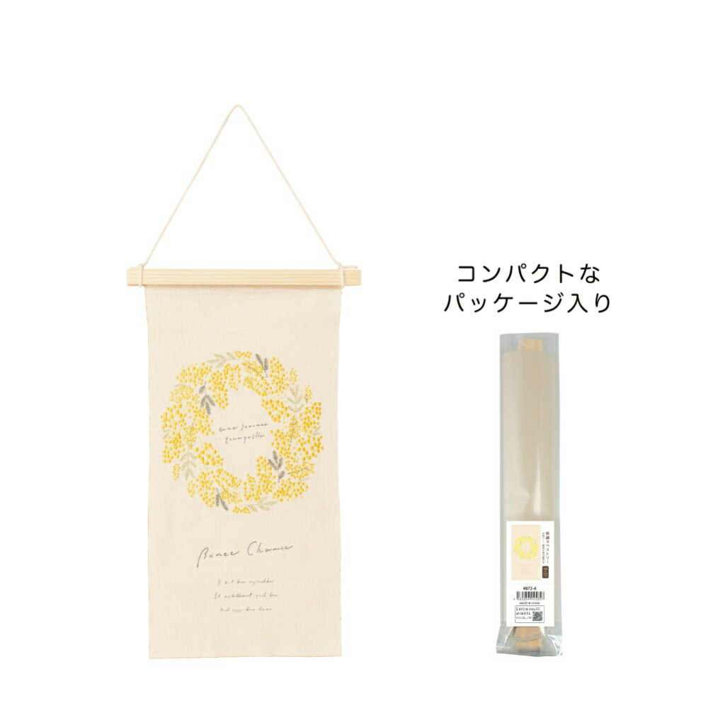Rakuten - 【送料無料】刺繍タペストリー　S　ミモザリース　2枚セット　4872-B【代引不可】〈北海道・沖縄・離島・一部地域は別途送料がかかります〉