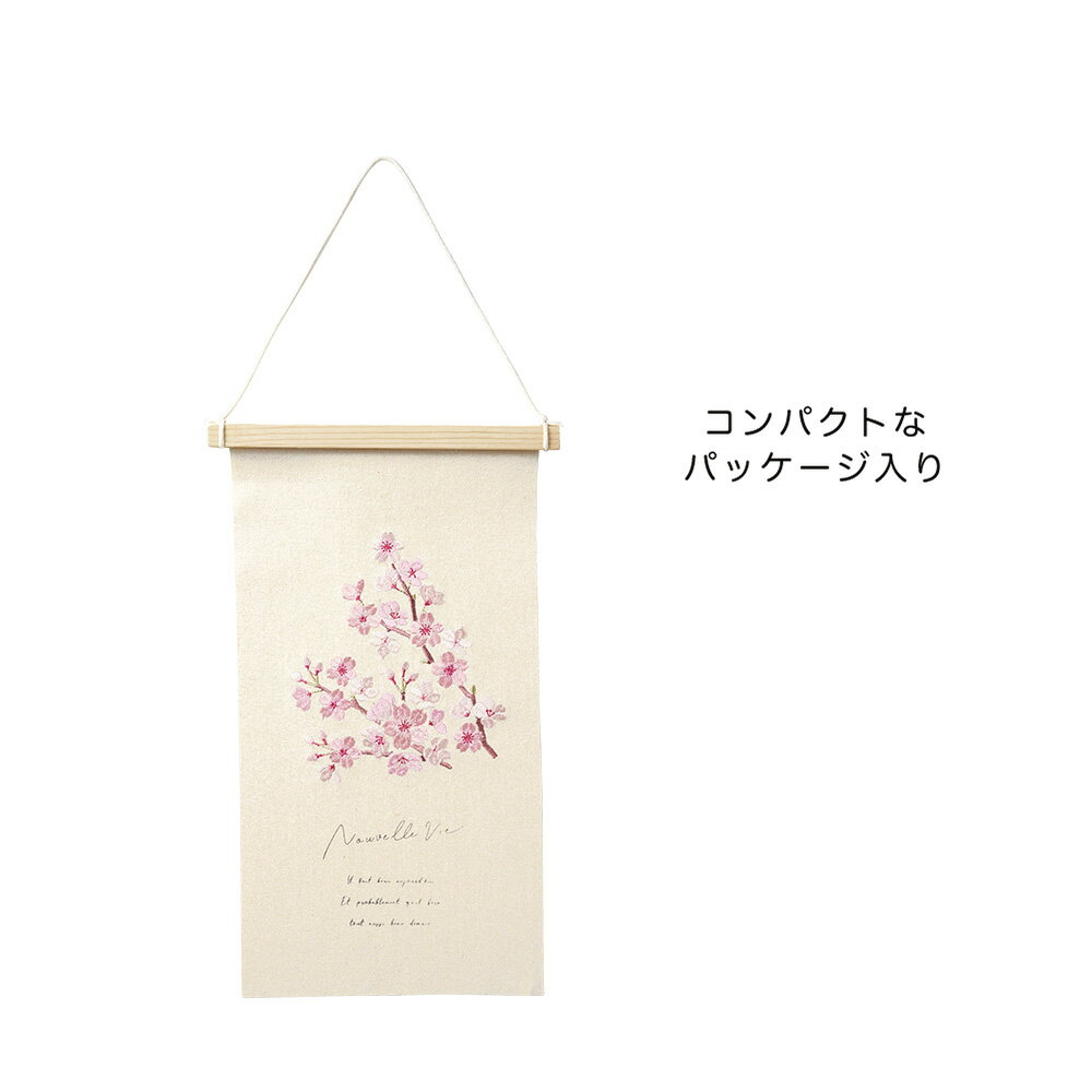 Rakuten - 【送料無料】刺繍タペストリー　S　桜の枝　2枚セット　5013-B【代引不可】〈北海道・沖縄・離島・一部地域は別途送料がかかります〉
