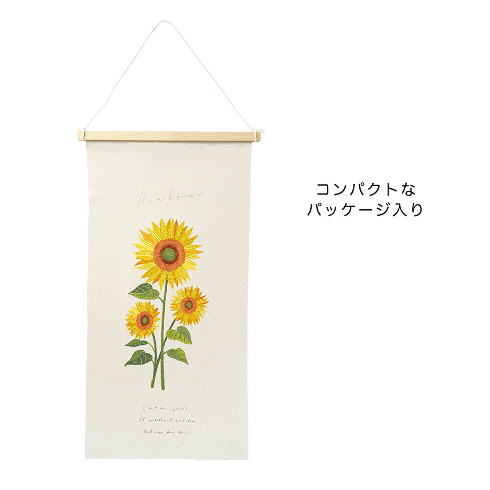Rakuten - 【送料無料】刺繍タペストリー　L　ひまわり　2枚セット　5019-A【代引不可】〈北海道・沖縄・離島・一部地域は別途送料がかかります〉