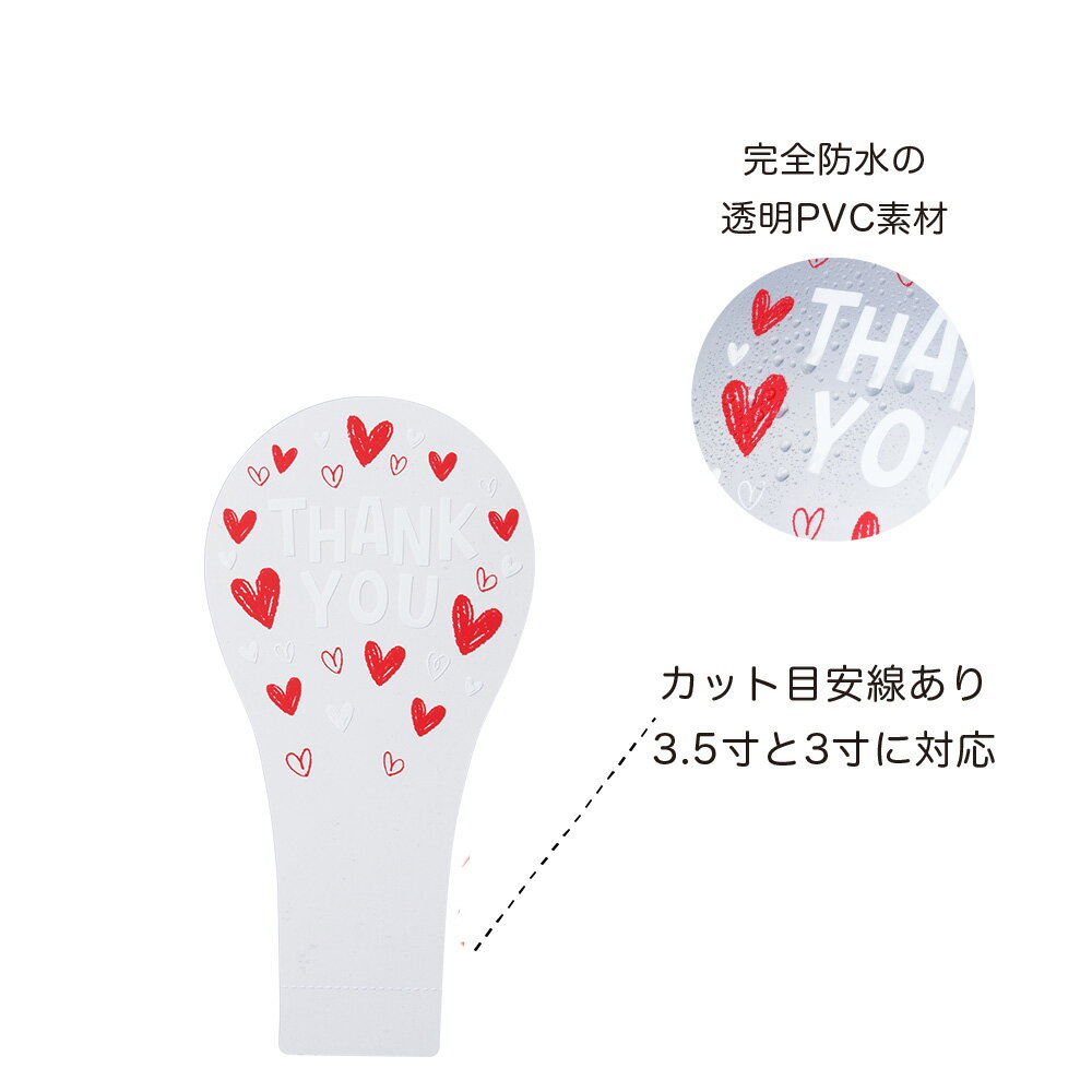 Rakuten - 【送料無料】クリアメッセージスティックS　THANKYOU　10枚セット　5062-B【代引不可】〈北海道・沖縄・離島・一部地域は別途送料がかかります〉